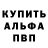 А ПВП мука Infernal On1XxX