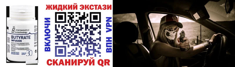 БУТИРАТ 1.4BDO  Мещовск 