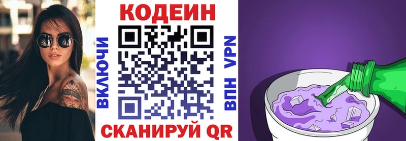 Codein напиток Lean (лин)  цены наркотик  блэк спрут как войти  Мещовск 